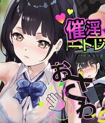 【エロ漫画raw】催淫トレイン(d_663496)