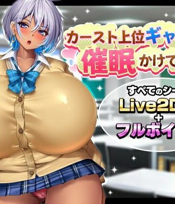 【エロ漫画raw】カースト上位ギャルに催●かけてみた(d_763274)