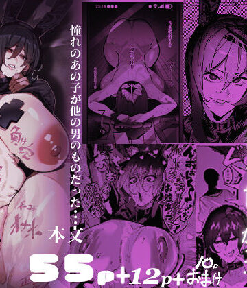 【エロ漫画raw】僕が好きなコスプレイヤーが・・・【NTR/BSS】(d_769811)