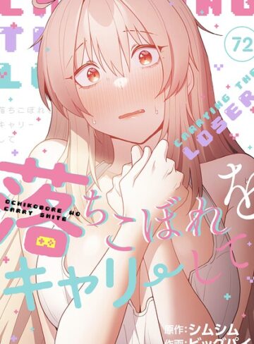 【エロ漫画raw】落ちこぼれをキャリーして【分冊版】（単話）(s647ailyj04589)