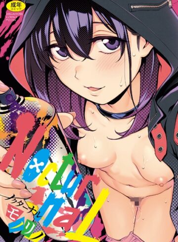 【エロ漫画raw】NocturnaL（ノクターナル）(b064bcmcm02504)