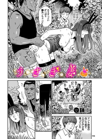 【エロ漫画raw】うさぎ妻（単話）(b472abnen04058)