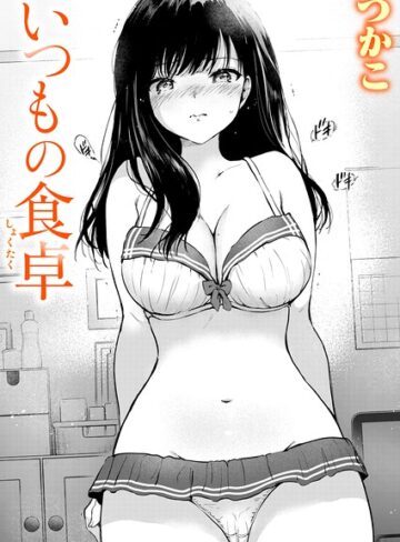 【エロ漫画raw】いつもの屋上（単話）(b915awnmg04510)